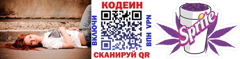 Кодеиновый сироп Lean Purple Drank  Купить где  Якутск 