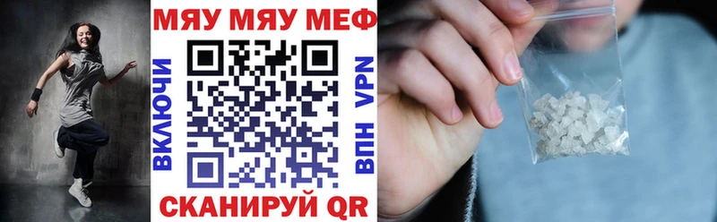 Купить где  Якутск  МЯУ-МЯУ VHQ 