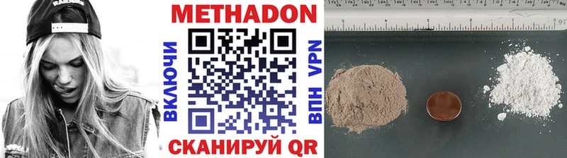 Купить где  Якутск  Метадон VHQ 